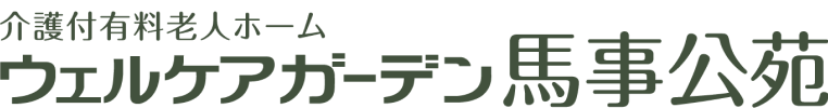 ウェルケアガーデン馬事公苑｜サンケイビルウェルケア