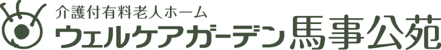 ウェルケアガーデン馬事公苑｜サンケイビルウェルケア