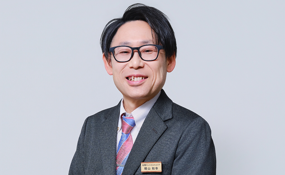 総支配人 晴山 和幸