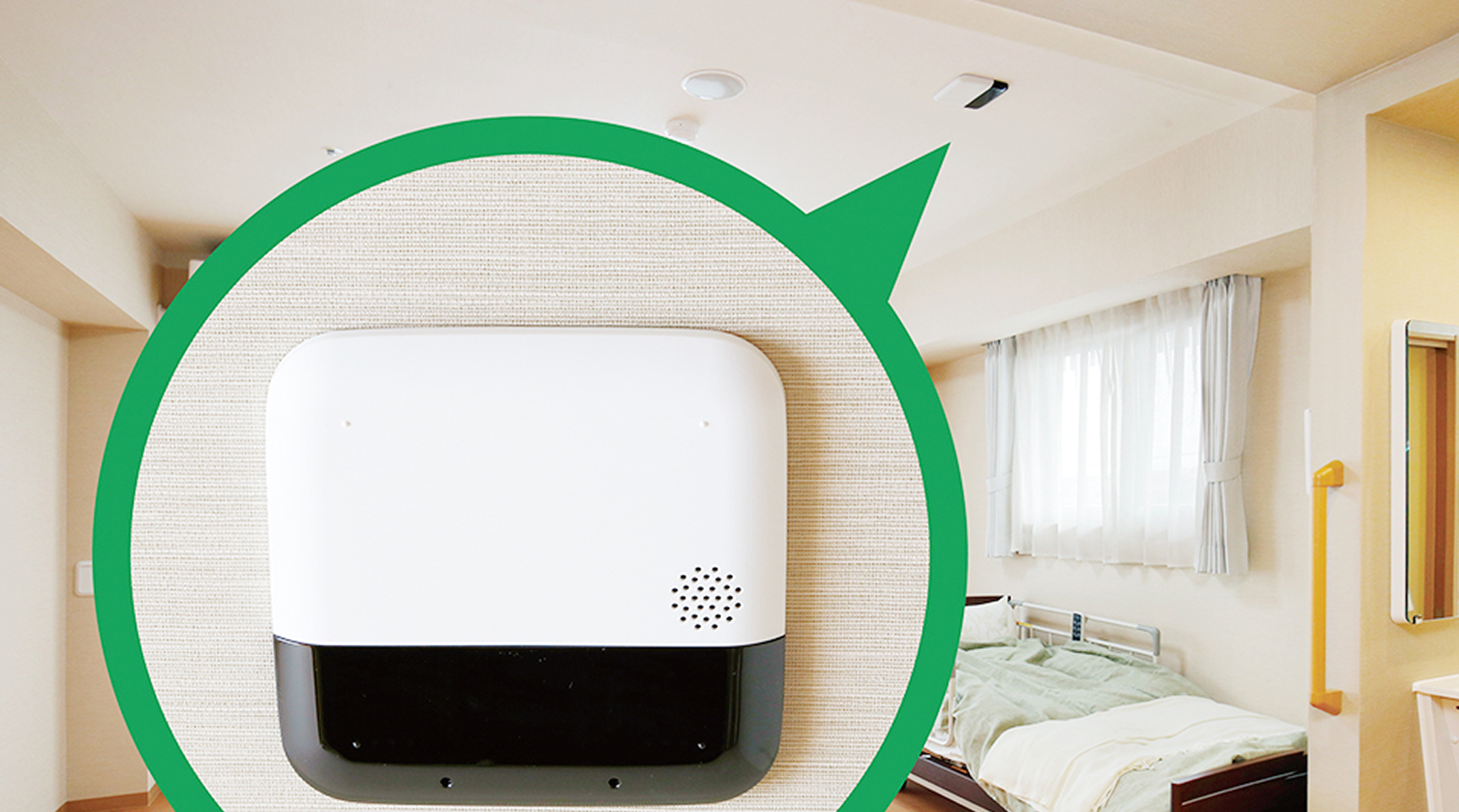 見守りシステム