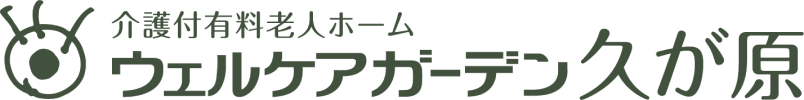 ウェルケアガーデン久が原｜サンケイビルウェルケア