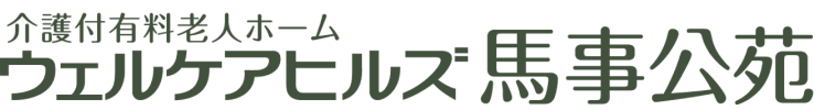 ウェルケアヒルズ馬事公苑｜サンケイビルウェルケア
