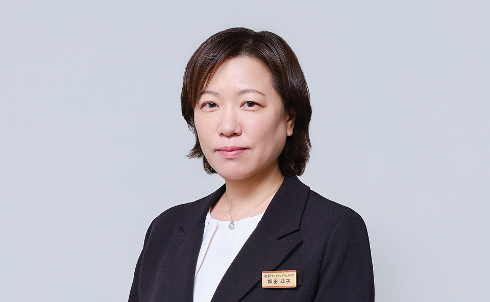 ホーム長 押田 恭子