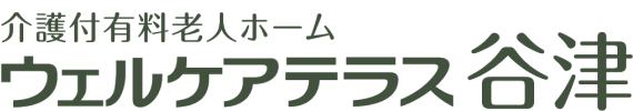 ウェルケアテラス谷津｜サンケイビルウェルケア