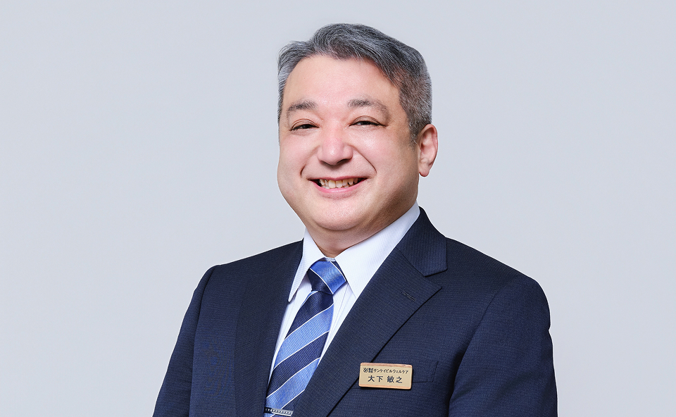 ホーム長 大下 敏之