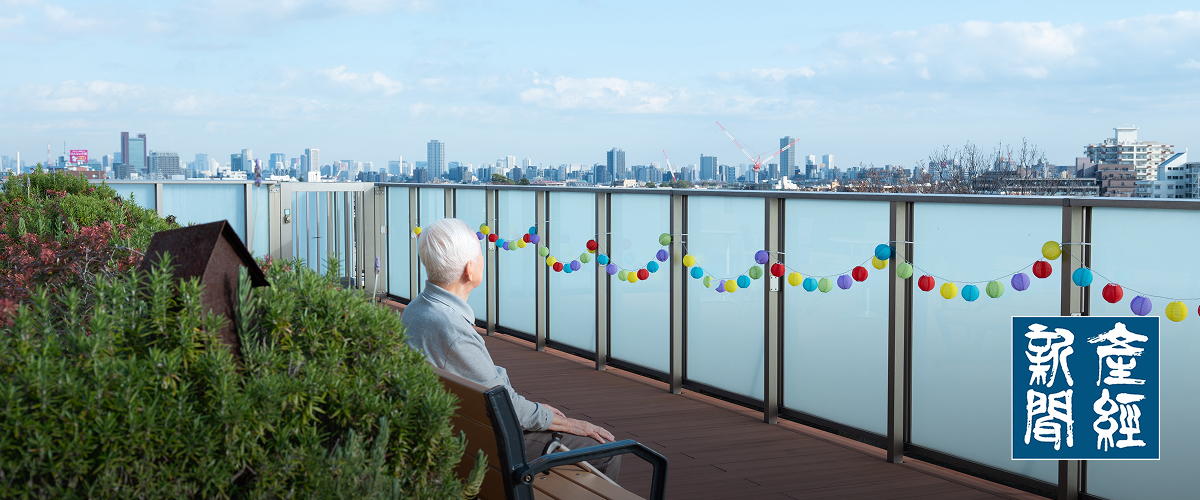 産経新聞連載記事