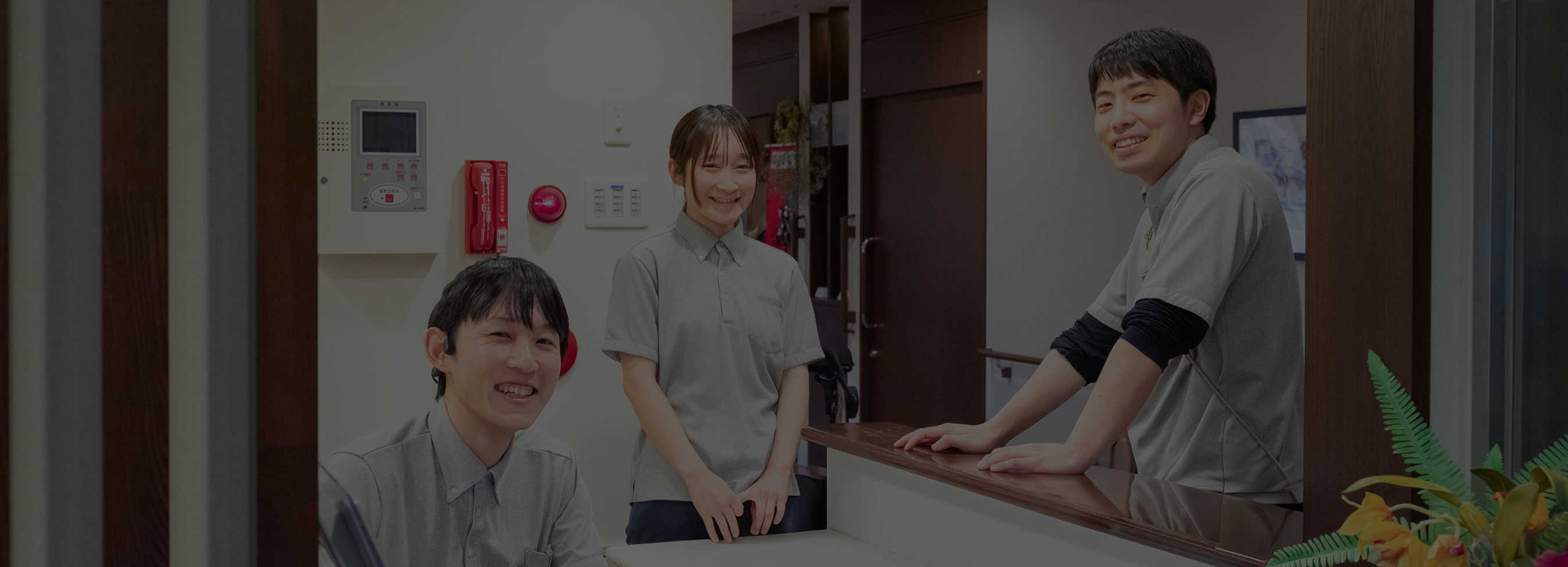 サンケイビルウェルケアのサービス風景